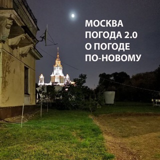 МОСКВА.КЛИМАТ И ПОГОДА ДЛЯ УМНЫХ