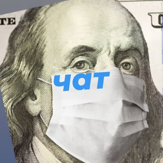 ДУМАЙДЕПАЙ - ОБЩИЙ ЧАТ