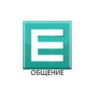 ЕВРОПЕЯ (ОБЩЕНИЕ)