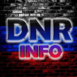 ДНР INFO 