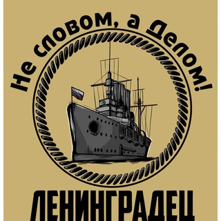 ЖГУТЫ «ЛЕНИНГРАДЕЦ»