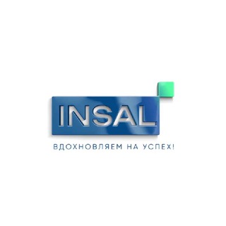 КИТАЙ С INSAL