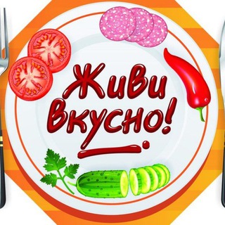 ЖИВИ ВКУСНО|САЛАТЫ. ВЫПЕЧКА|