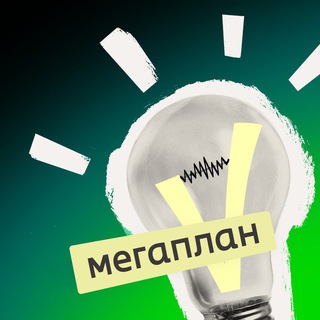 CRM МЕГАПЛАН: ПОЛЕЗНОЕ ЧТЕНИЕ