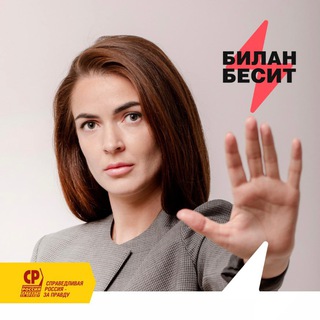 ВИКТОРИЯ БИЛАН