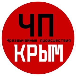 ЧП / КРЫМ