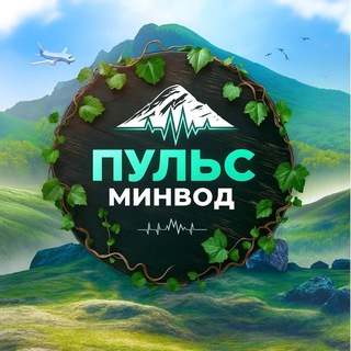 PULSMV (ПУЛЬС МИНЕРАЛЬНЫХ ВОД)