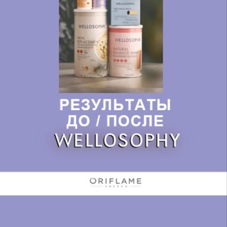 РЕЗУЛЬТАТЫ WELLNESS
