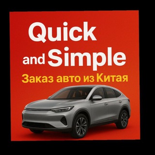 MAGNETIC AUTO - ИЗ КИТАЯ -