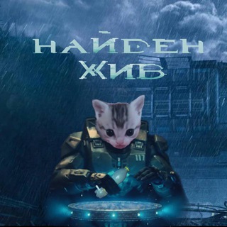 НАЙДЕН ПОГИБ 3: ODST