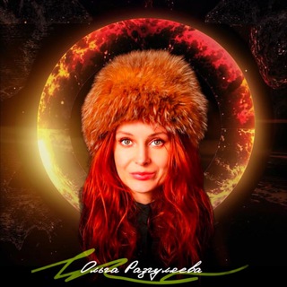 АСТРОЛОГ РАЗГУЛЯЕВА