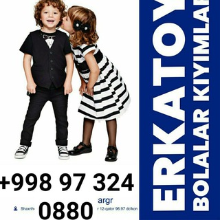 ЭРКАТОЙЛАР