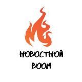 НОВОСТНОЙ BOOM