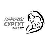 МАМОЧКИ СУРГУТА