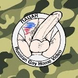 ПАЦАН | RUSSIAN GAY HOME VIDEO