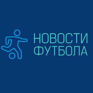 НОВОСТИ ФУТБОЛА| ЛИГА ЧЕМПИОНОВ | ТРАНСФЕРЫ