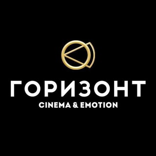 КИНОТЕАТР ГОРИЗОНТ CINEMA&EMOTION