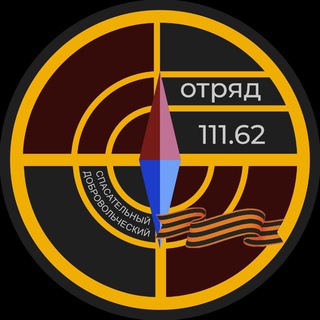 #ОТРЯД11162