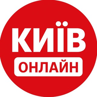 КИЇВ ОНЛАЙН: НОВИНИ УКРАЇНА