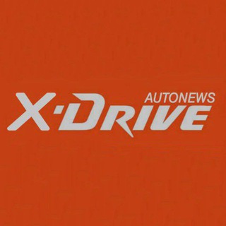 X•DRIVE | АВТОНОВОСТИ