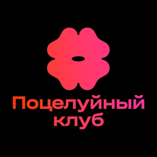 ПОЦЕЛУЙНЫЙ БАР