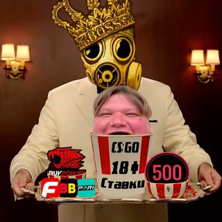 CS 18+ || СТАВКИ