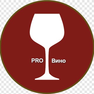 PRO ВИНО