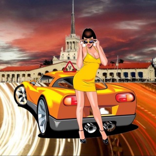 АВТОМОБИЛИСТЫ СОЧИ