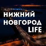 НИЖНИЙ НОВГОРОД LIFE