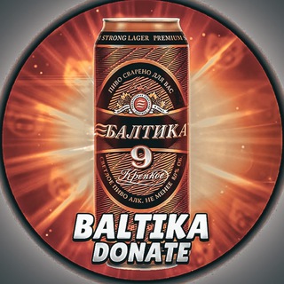 БАЛТИКА DONATE | BRAWL STARS