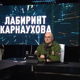 КАРНАУХОВ LIVE