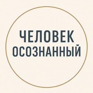 СНЕЖАНА ЗАМАЛИЕВА | ЧЕЛОВЕК ОСОЗНАННЫЙ