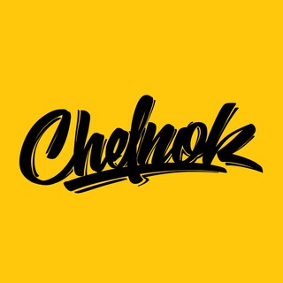 CHELNOK KATALOG | КРОССОВКИ, ОДЕЖДА, АКСЕССУАРЫ| FARFETCH, ZARA, POIZON, H&M, NIKE, ADIDAS, NEW BALANCE|