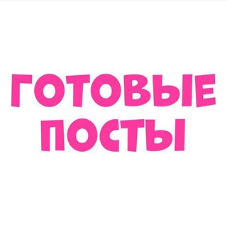 ГОТОВЫЙ КОНТЕНТ ШПАРГАЛКА