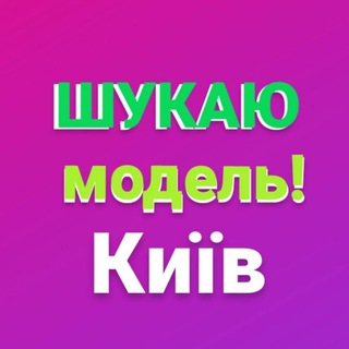 КИЇВШУКАЮ МАЙСТРА / МОДЕЛЬ
