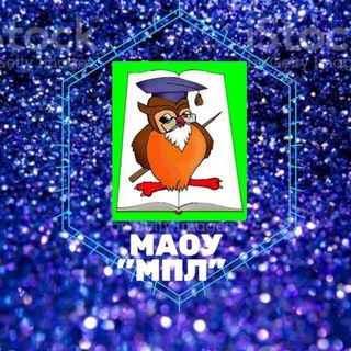 МАОУ 