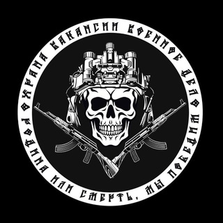 ОХРАНА / ВАКАНСИИ / ВОЕННОЕ ДЕЛО 