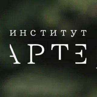 АРТЕПСИХОЛОГИЯ / АРТ-ТЕРАПИЯ/ ОБУЧЕНИЕ/БИЗНЕС ПСИХОЛОГИЯ/