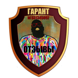 ТЕМЫ[ОФИЦИАЛЬНЫЙ ГАРАНТ]