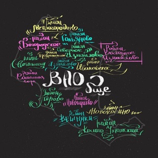 ВАО БЩЕ (ВОСТОК НАШ)