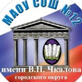 МЕДИАЦЕНТР МАОУ СОШ N12 ИМ. В.П.ЧКАЛОВА ГОЩ