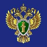 ГЕНПРОКУРАТУРА РОССИИ