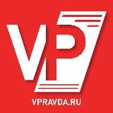 VPRAVDA.RU