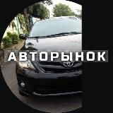 АВТОРЫНОК САРАТОВ