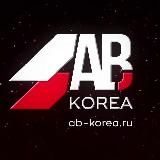 AB KOREA  АВТО ИЗ КОРЕИ