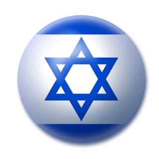 ЭЦЛЕЙНУ. У НАС В ИЗРАИЛЕ