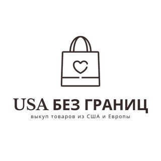 USA БЕЗ ГРАНИЦ