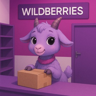 НАХОДКИ С WB | WILDBERRIES
