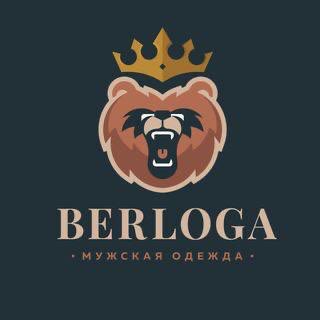 БЕРЛОГА - МУЖСКАЯ ОДЕЖДА СПБ