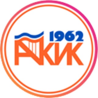 АМУРСКИЙ КОЛЛЕДЖ ИСКУССТВ И КУЛЬТУРЫ